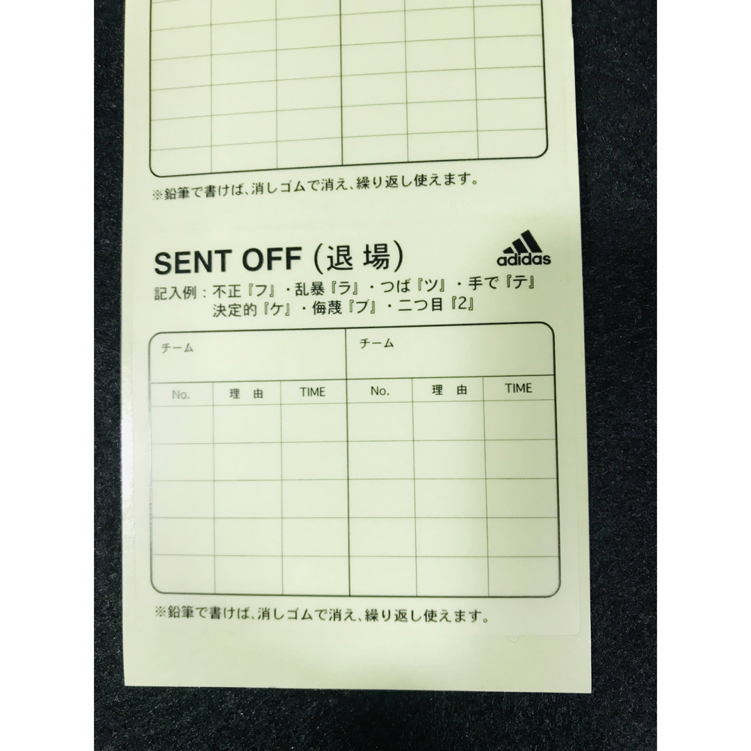 adidas(アディダス)のアディダス /レフェリー /CAUTIONS(警告)/SENT OFF(退場)/ スポーツ/アウトドアのサッカー/フットサル(記念品/関連グッズ)の商品写真