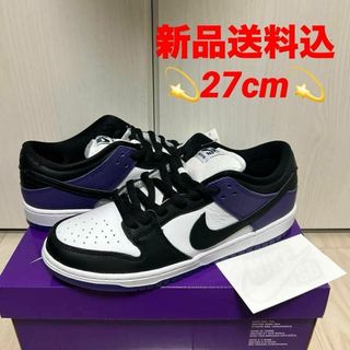 ナイキ(NIKE)のNIKE SB DUNK LOW PRO COURT PURPLE 27cm(スニーカー)