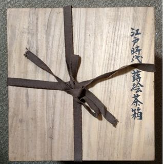 江戸時代蒔絵茶箱(漆芸)