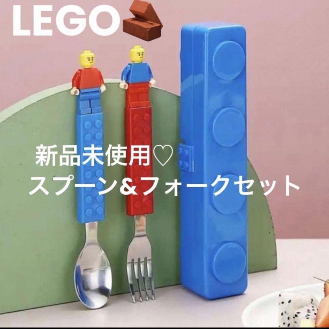 Lego(レゴ)のレゴ フォークスプーン 弁当 子ども カトラリー ブロック ピクニック キッズ/ベビー/マタニティの授乳/お食事用品(スプーン/フォーク)の商品写真