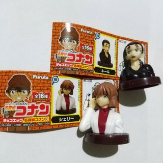 メイタンテイコナン(名探偵コナン)のチョコエッグ フィギュア 2体セット(アニメ/ゲーム)