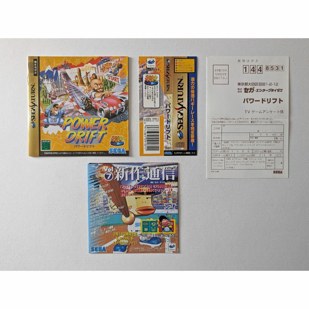 SEGA(セガ)のセガサターン パワードリフト 帯ハガキあり　Sega Saturn SS エンタメ/ホビーのゲームソフト/ゲーム機本体(家庭用ゲームソフト)の商品写真