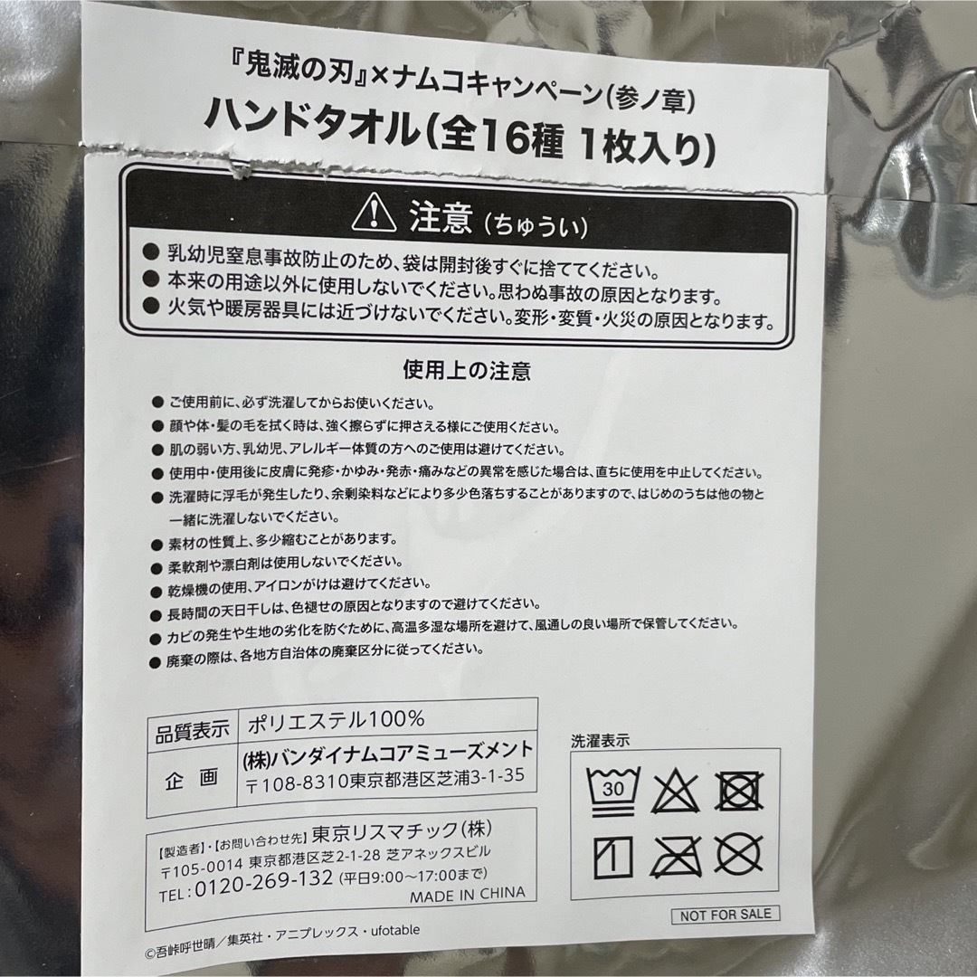 鬼滅の刃(キメツノヤイバ)の✨カナヲちゃん✨鬼滅の刃　ナムコ限定ハンカチ エンタメ/ホビーのおもちゃ/ぬいぐるみ(キャラクターグッズ)の商品写真