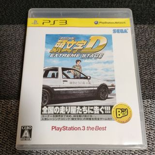 プレイステーション3(PlayStation3)のPS3 頭文字D EXTREME STAGE エクストリーム ステージ(家庭用ゲームソフト)