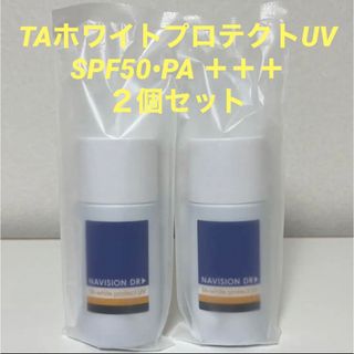 シセイドウ(SHISEIDO (資生堂))のナビジョンDR TAホワイトプロテクトUV  2個(日焼け止め/サンオイル)