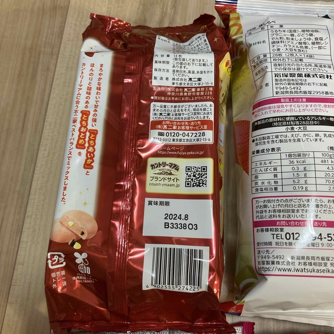 みみみ様専用　お菓子まとめ売り＋ダブルビー　ジーンズ 食品/飲料/酒の食品(菓子/デザート)の商品写真