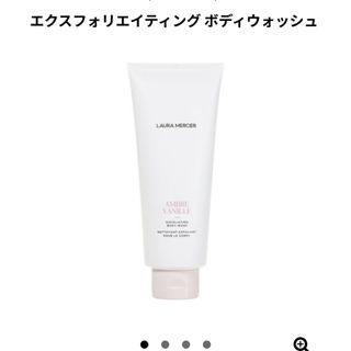 laura mercier - LAURA MERCIER ボディウォッシュ