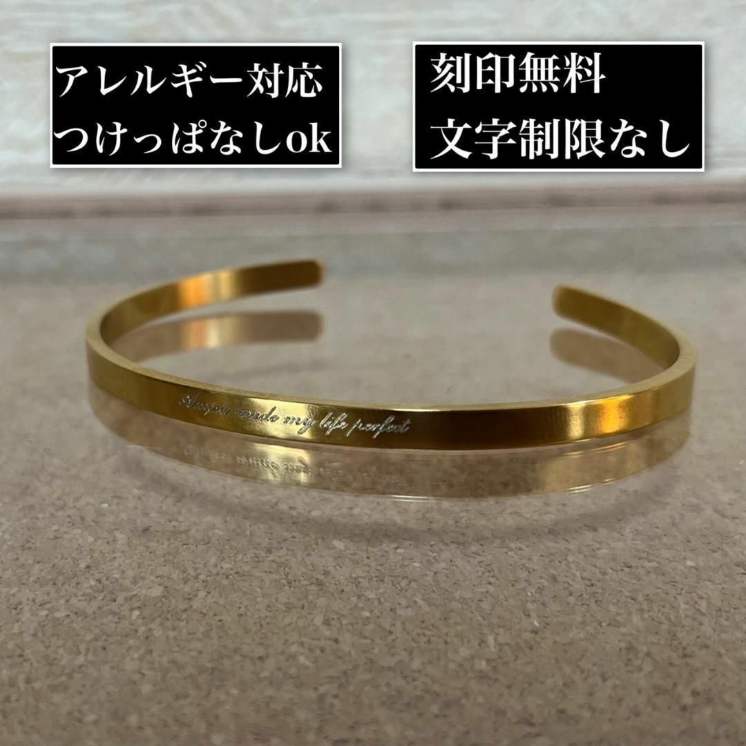 刻印無料◎世界にひとつのオリジナルバングル ゴールド レディースのアクセサリー(その他)の商品写真