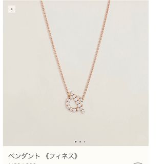 エルメス(Hermes)の値下げ！エルメス　ペンダント 《フィネス》 ダイヤネックレス(ネックレス)