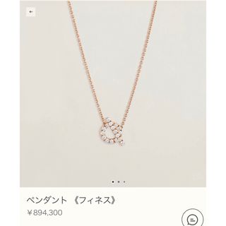 Hermes - エルメス　ペンダント 《フィネス》 ダイヤネックレス