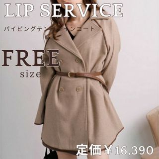 リップサービス(LIP SERVICE)のLIP SERVICE♥パイピングテントライン コート♥FREEサイズ ベージュ(ピーコート)