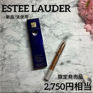 エスティローダー(Estee Lauder)の【エスティローダー/アイペンシル/新品】ピュアカラークールアイペンシル802(アイライナー)