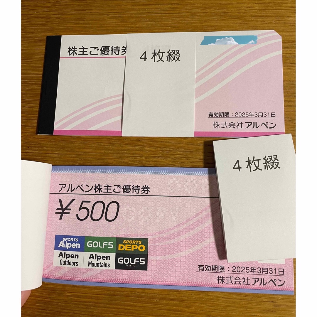 【最新】アルペン　株主優待券　4000円分 チケットの優待券/割引券(ショッピング)の商品写真
