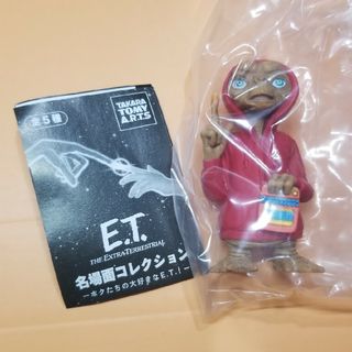 タカラトミーアーツ(T-ARTS)のE.T.　名場面コレクション(その他)