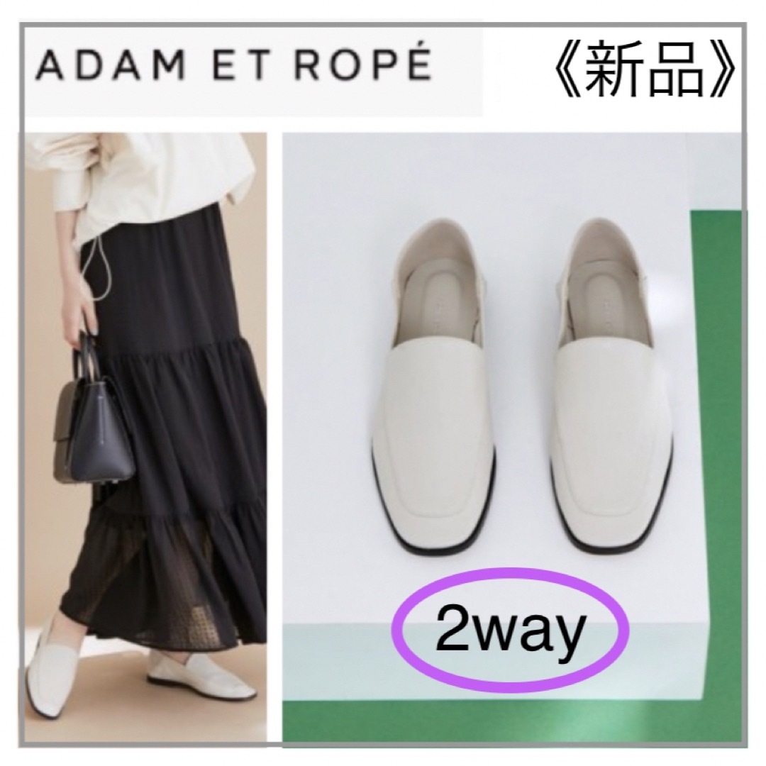 Adam et Rope'(アダムエロぺ)のアップルレザースリッポン・ADAM ET ROPE' レディースの靴/シューズ(ローファー/革靴)の商品写真