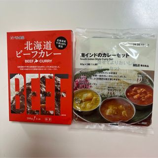 レトルト食品　レトルトカレー　無印食品　3種南インドのカレーボンカレー　大辛(レトルト食品)