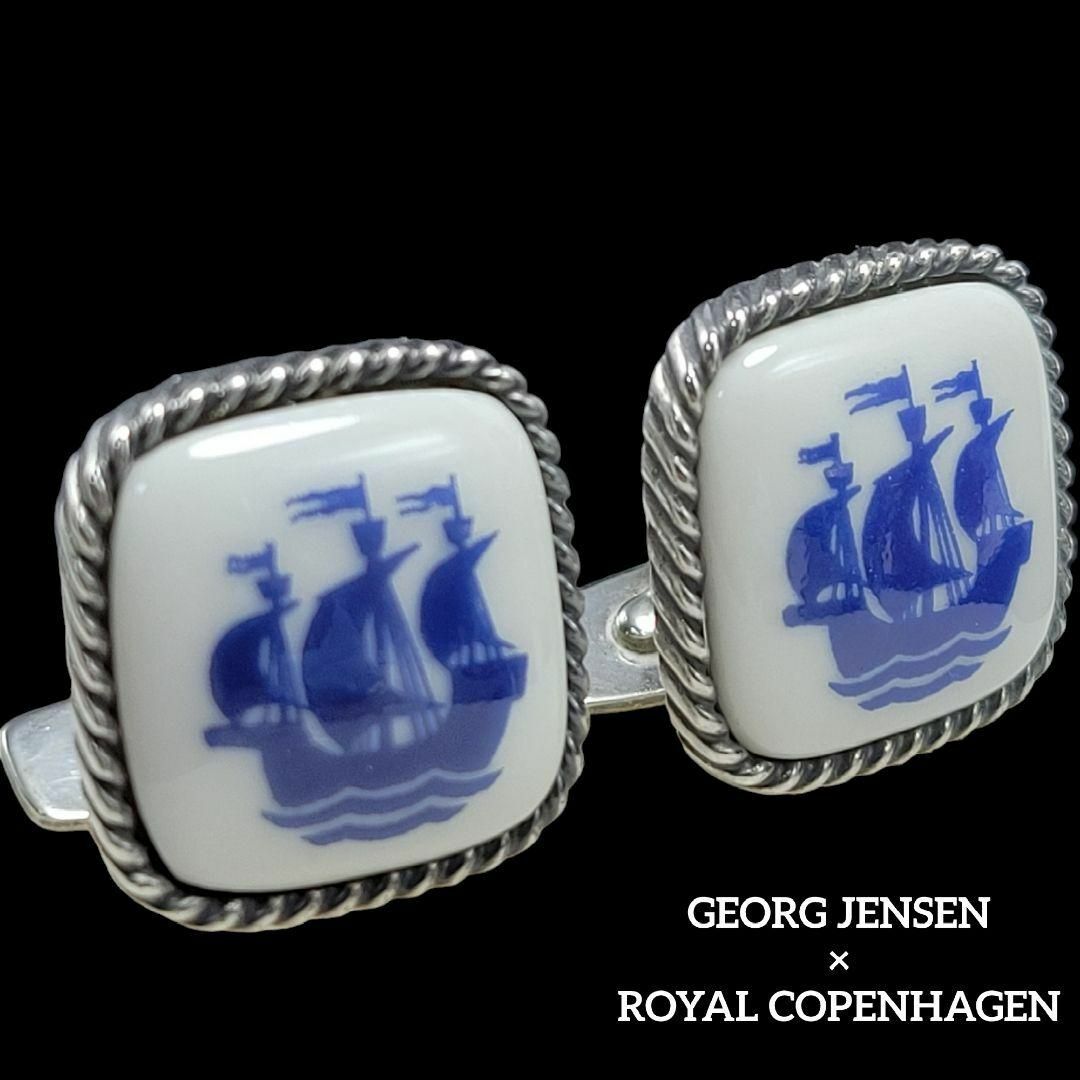 Georg Jensen(ジョージジェンセン)のGEORG JENSEN×ROYAL COPENHAGEN  カフス 925 メンズのファッション小物(カフリンクス)の商品写真