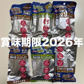 保存食　防災食品　栄養機能食品　エマージェンシークッキー(防災関連グッズ)