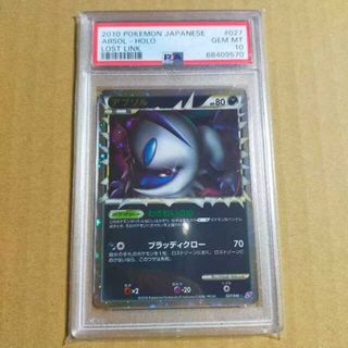 ポケモン(ポケモン)のアブソル GREAT グレート psa10 027/040(シングルカード)