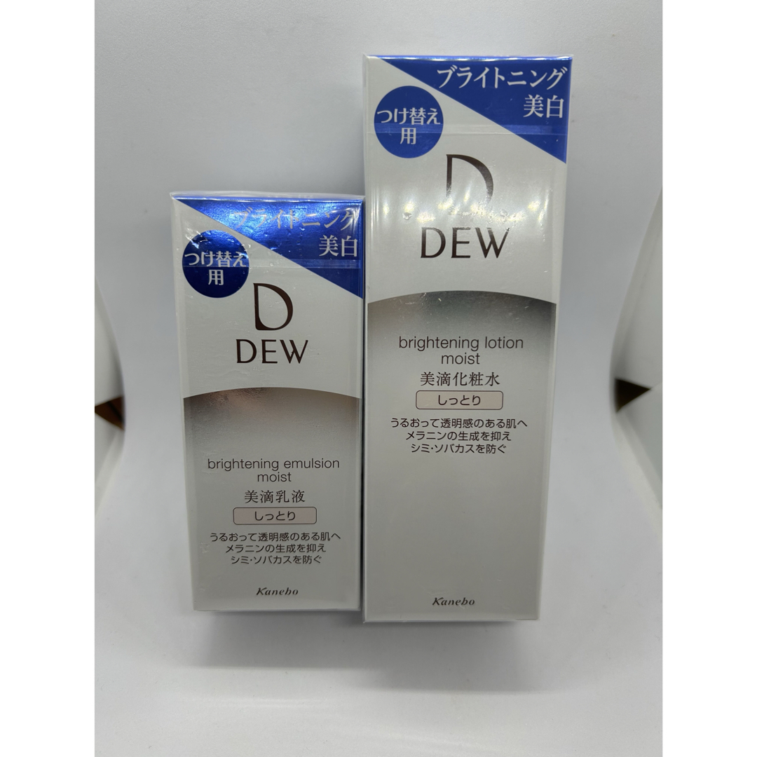 DEW(デュウ)のDEWブライトニングローション＆エマルジョン美滴化粧水、美滴乳液しっとりセット　 コスメ/美容のスキンケア/基礎化粧品(化粧水/ローション)の商品写真