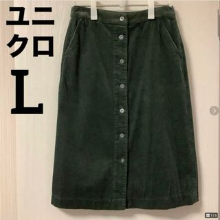 ユニクロ(UNIQLO)のユニクロ UNIQLO コーデュロイ フロントボタンスカート ダークグリーン(ロングスカート)