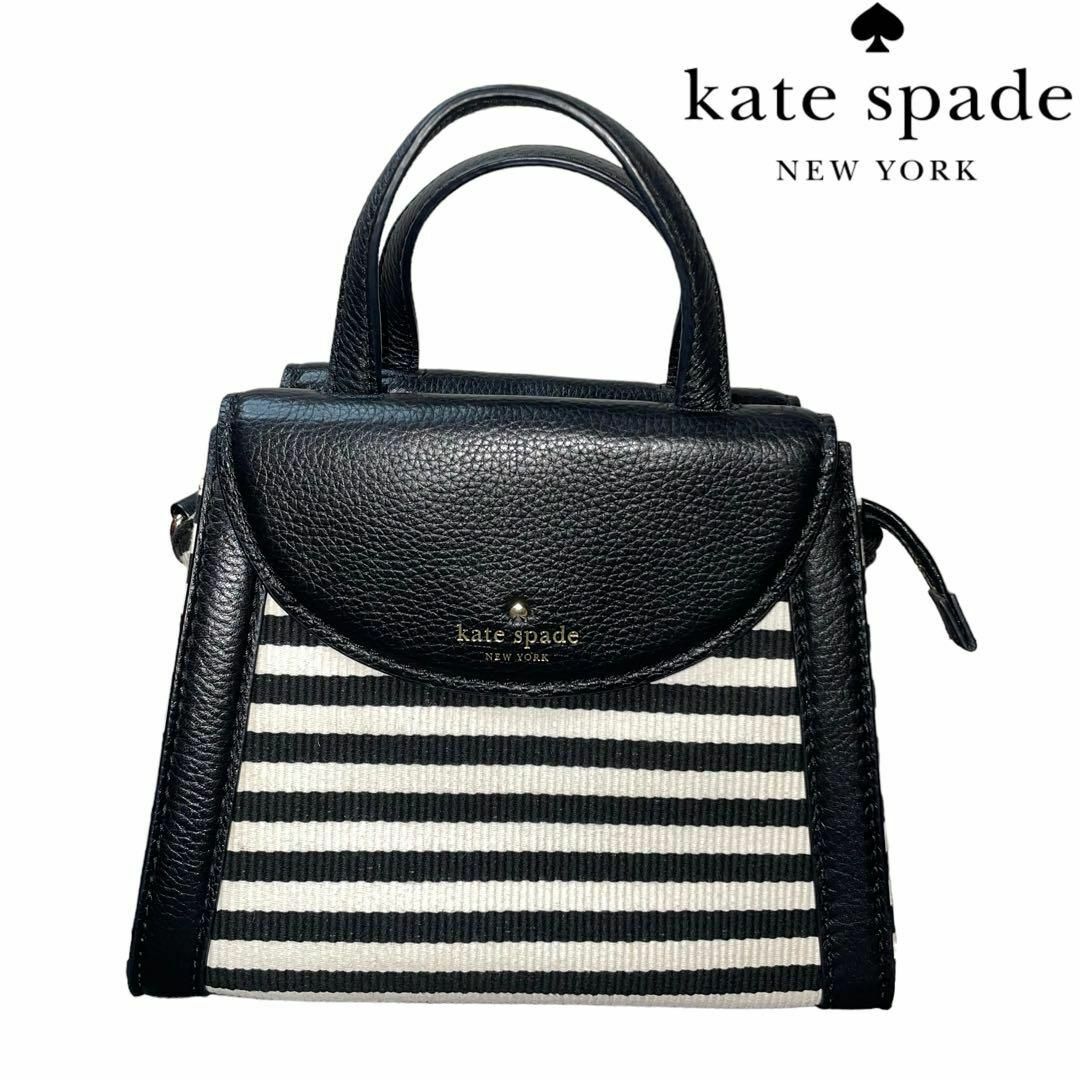 kate spade new york(ケイトスペードニューヨーク)の即日発送 未使用品 Kate spade ハンドバッグ シマシマ 牛革 棉 レディースのバッグ(ハンドバッグ)の商品写真