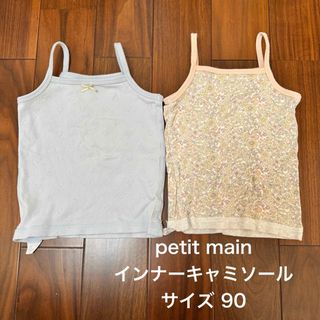 プティマインの通販 80,000点以上 | petit mainを買うならラクマ