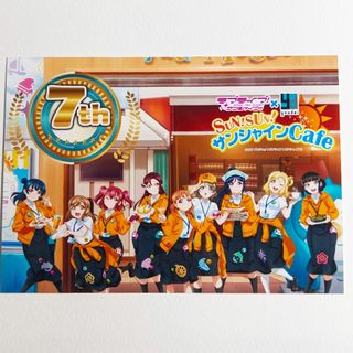 ラブライブ！サンシャイン！！ サンシャインCafe 7周年記念 ブロマイド(カード)