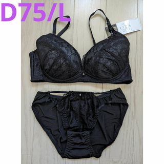 Ｄ７５/Ｌ★セクシーレースブラジャーショーツセット★新品(ブラ&ショーツセット)