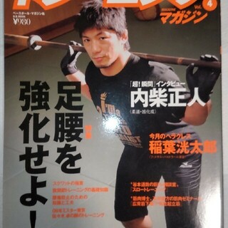 トレーニングマガジン Vol. ４(趣味/スポーツ/実用)