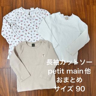 プティマインの通販 80,000点以上 | petit mainを買うならラクマ