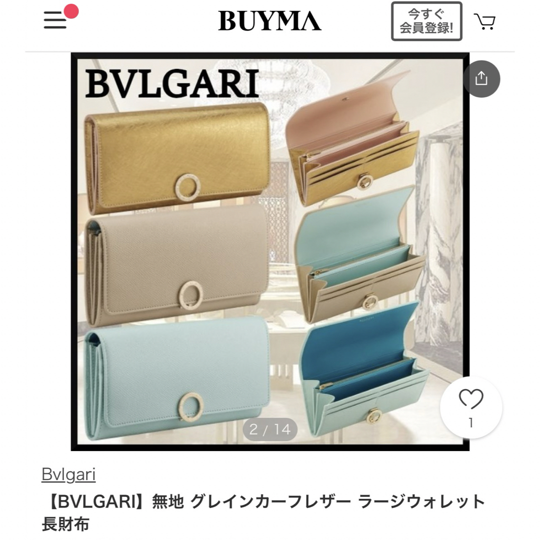BVLGARI(ブルガリ)のBVLGARI グレインカーフレザー ラージウォレット ライトブルー 正規品 レディースのファッション小物(財布)の商品写真