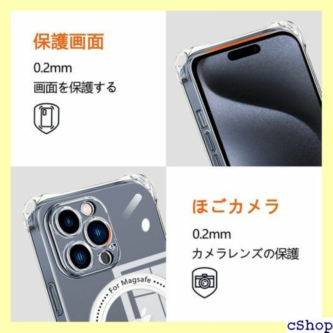 iPhone 15 Pro 用 ケース クリア Mag 黄 チ カバー 1907 スマホ/家電/カメラのスマホ/家電/カメラ その他(その他)の商品写真