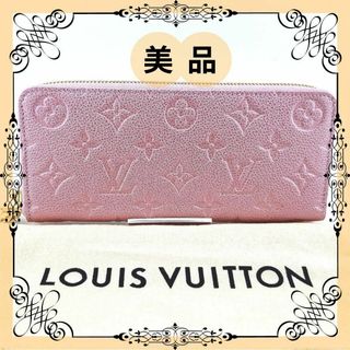 ルイヴィトン(LOUIS VUITTON)のルイヴィトン モノグラム ポルトフォイユラウンドファスナー ピンク M82173(財布)