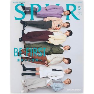 表紙違い版 SPUR (シュプール) 2024年 05月号(ファッション)