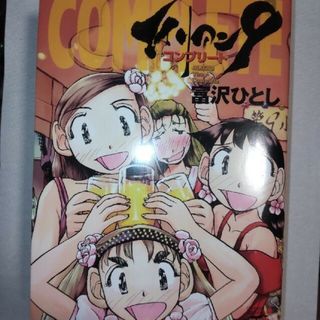 エイリアン9 コンプリート(青年漫画)