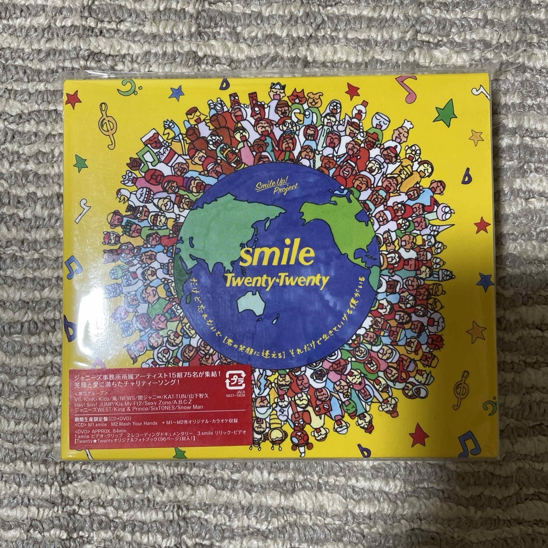 Johnny's(ジャニーズ)のsmile エンタメ/ホビーのCD(ポップス/ロック(邦楽))の商品写真