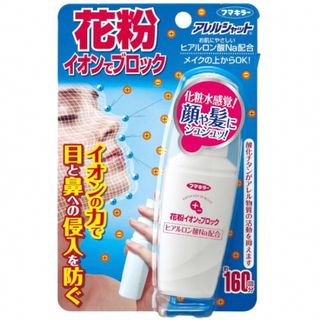 アレルシャット 花粉イオンでブロック 160回分 50ml