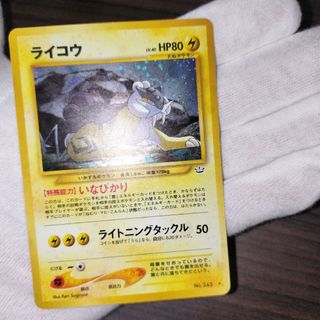 ポケモンカード 旧裏 十字ホロ ライコウ(シングルカード)