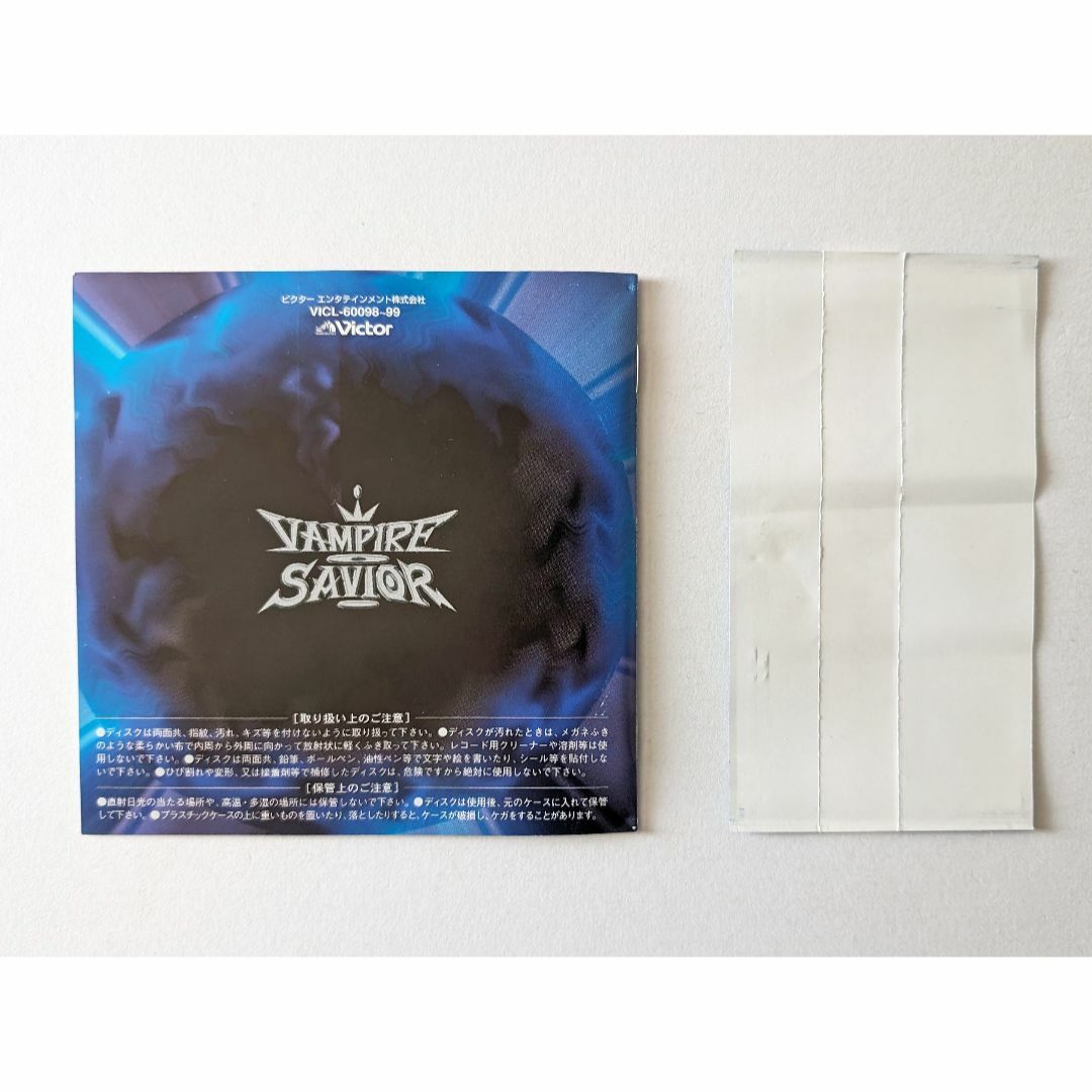 Victor(ビクター)のヴァンパイアセイヴァー サウンドトラック CD 帯あり　SoundTrack エンタメ/ホビーのCD(ゲーム音楽)の商品写真