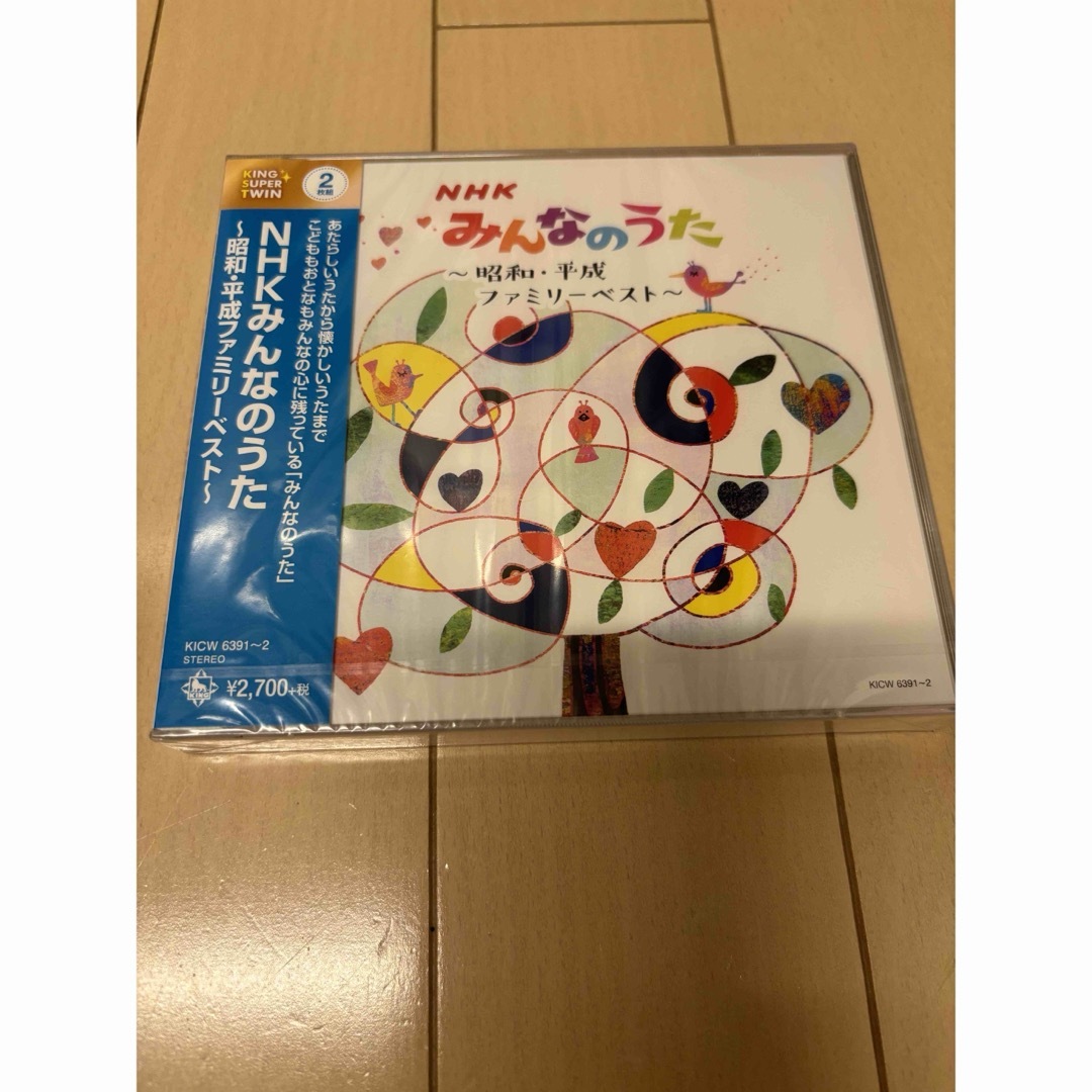 NHKみんなのうた〜昭和・平成ファミリーベスト〜 エンタメ/ホビーのCD(キッズ/ファミリー)の商品写真