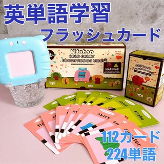 カードゲーム フラッシュカード 英語学習 おもちゃ 知育玩具 英単語 外国語習得(知育玩具)