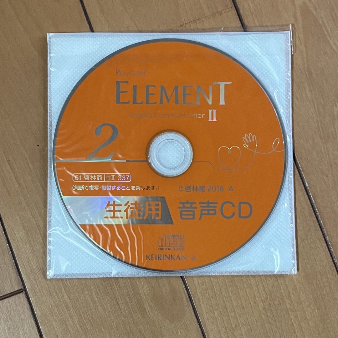 ELEMENT I II III CD 3枚セット 高校生 英語 新品未開封 エンタメ/ホビーの本(語学/参考書)の商品写真