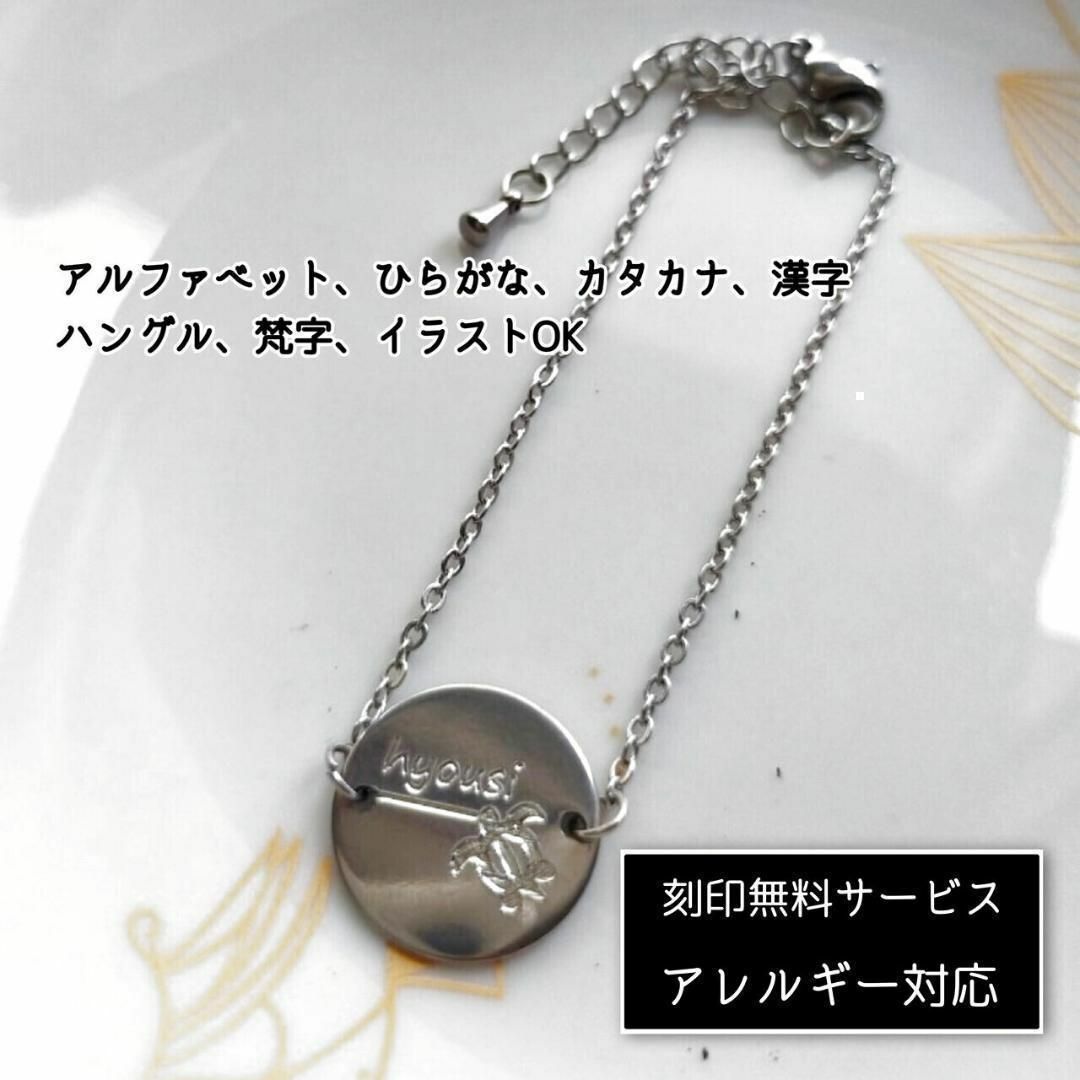 刻印無料◎オリジナルサイクルブレスレッド シルバー ステンレス製 B-C002 レディースのアクセサリー(ブレスレット/バングル)の商品写真