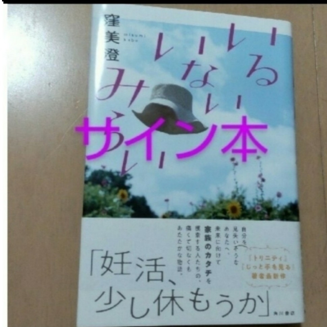 角川書店(カドカワショテン)の窪美澄 エンタメ/ホビーの本(文学/小説)の商品写真