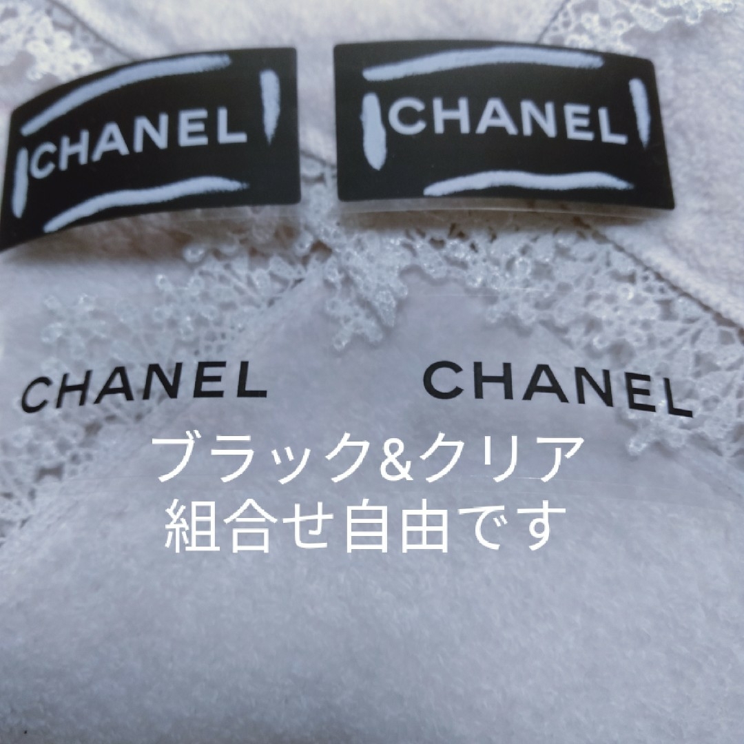 CHANEL(シャネル)の専用になります❨シール23❩シャネルシール 10枚 インテリア/住まい/日用品の文房具(シール)の商品写真