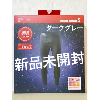 ユニクロ(UNIQLO)のユニクロ ヒートテック 超極暖 ウルトラウォーム ダークグレー　タイツ　メンズＳ(レギンス/スパッツ)