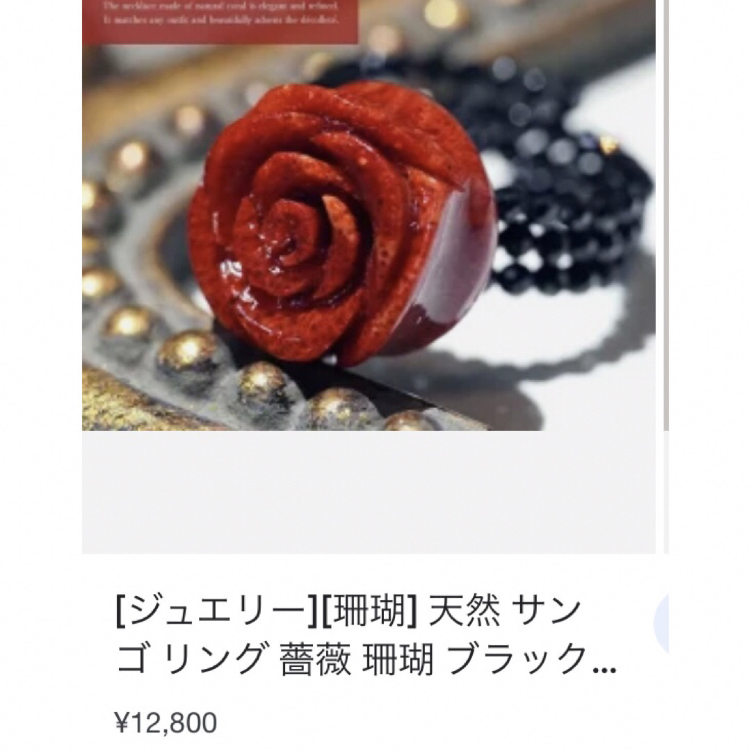 天然珊瑚　ローズ彫刻　ブラックスピネルトルネードリング レディースのアクセサリー(リング(指輪))の商品写真