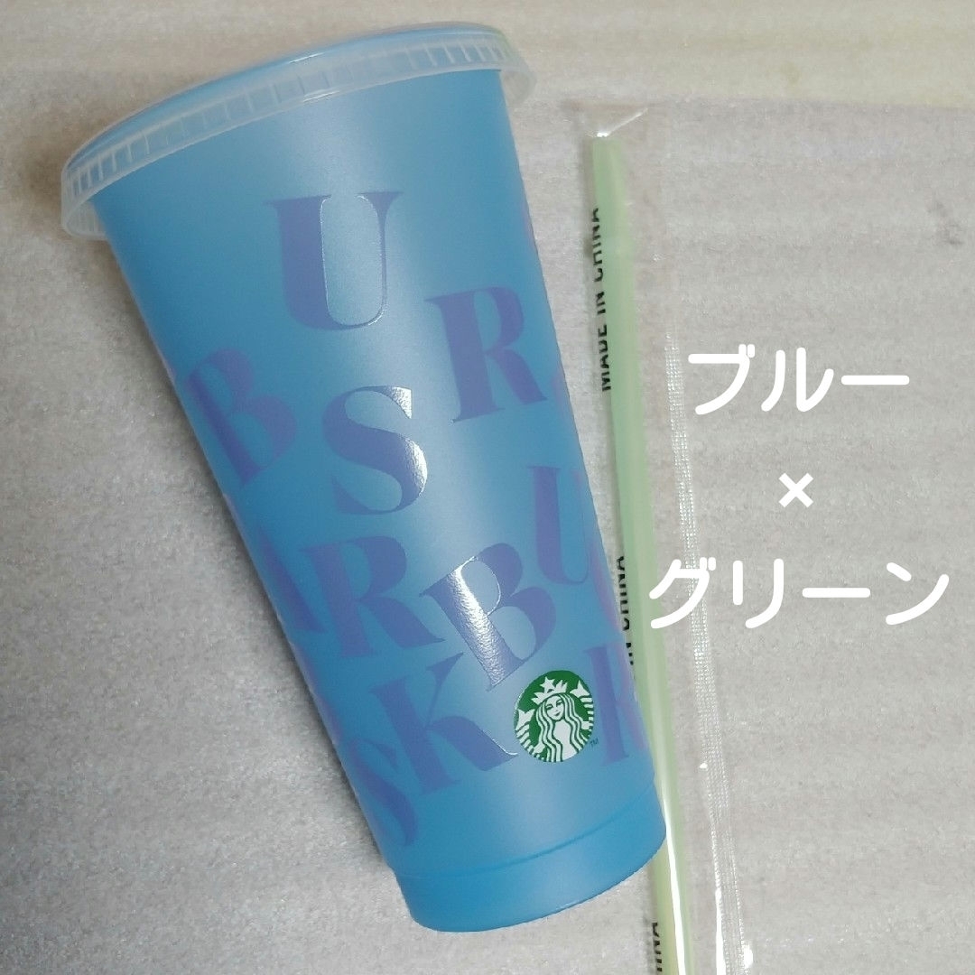 ミステリーカラーチェンジングリユーザブルコールドカップ　710ml インテリア/住まい/日用品のキッチン/食器(グラス/カップ)の商品写真