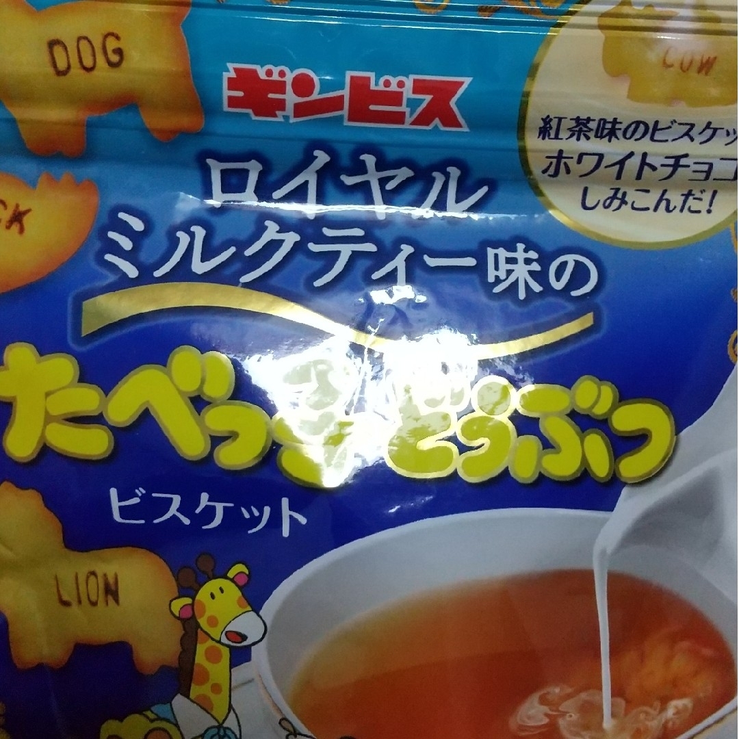 ギンビス(ギンビス)のたべっ子どうぶつ6袋 食品/飲料/酒の食品(菓子/デザート)の商品写真